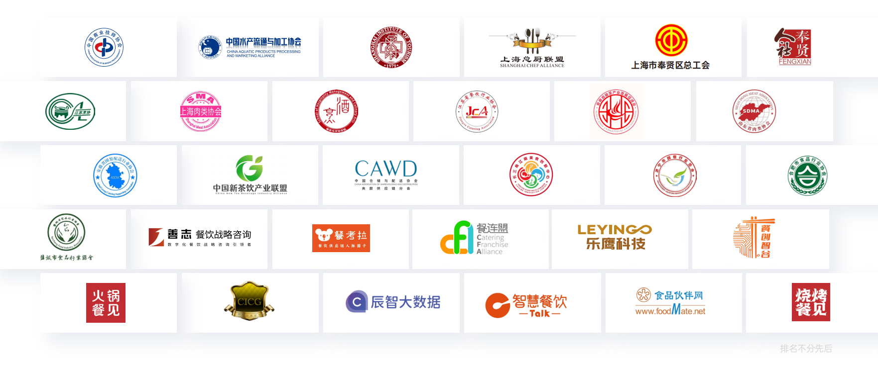 HuaFood partners